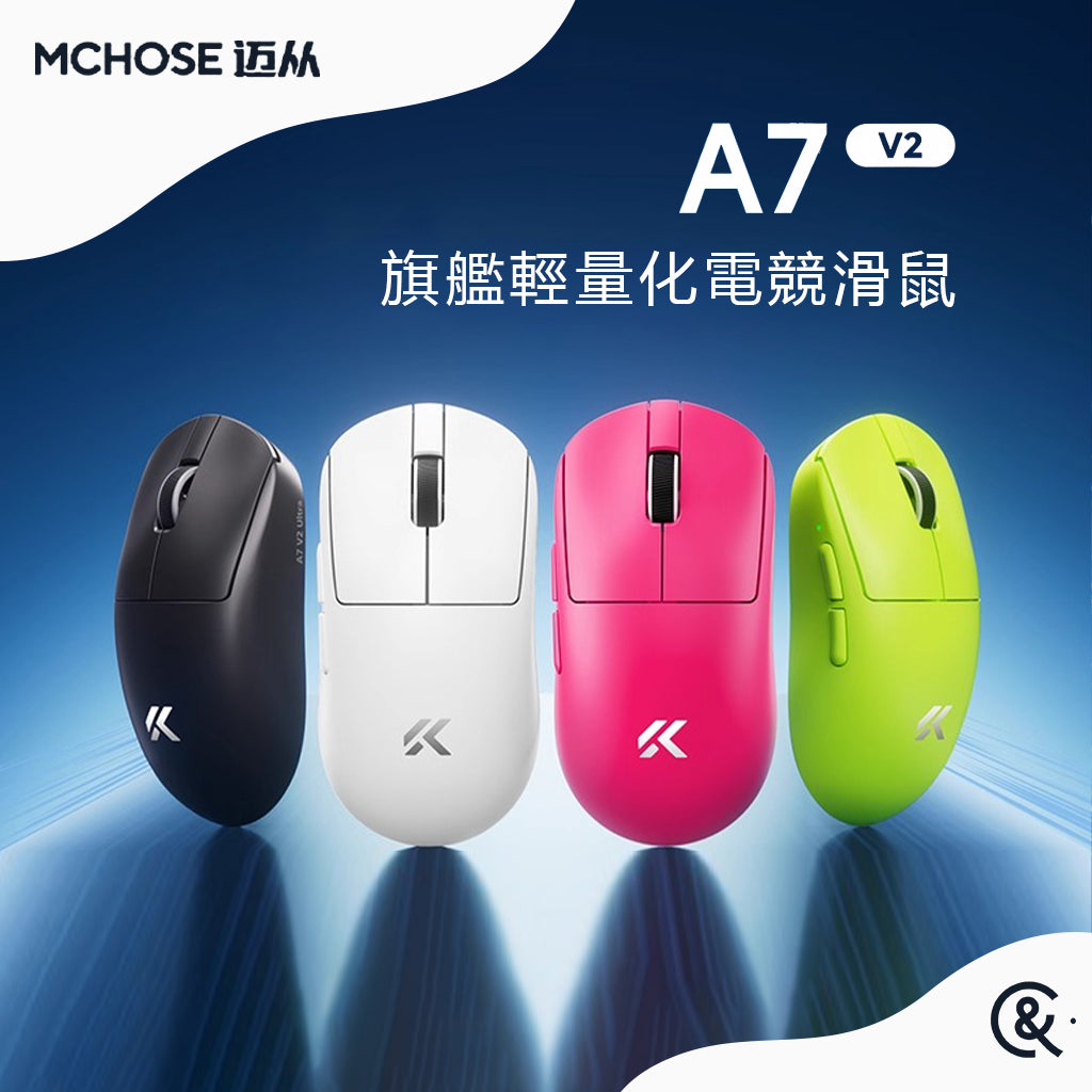 MCHOSE 邁從 A7 V2 PRO/ULTRA/PRO+/ULTRA+ 無線電競滑鼠