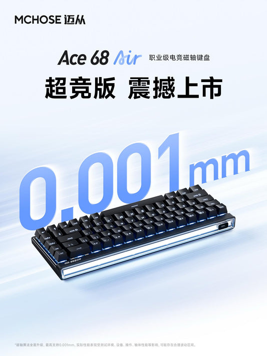 MCHOSE 邁從 Ace 68 Air 超競版/電競版 電競鍵盤