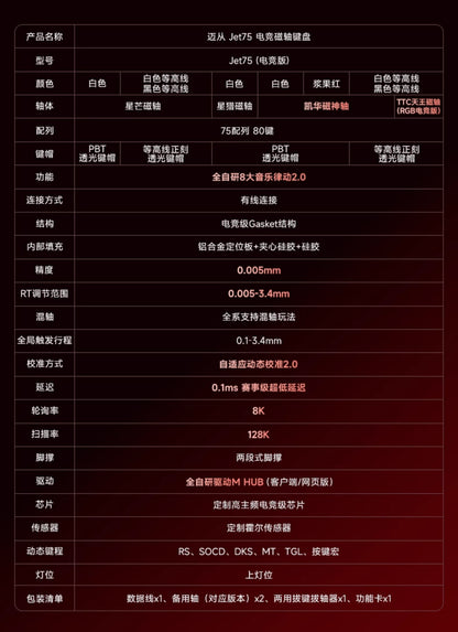 MCHOSE 邁從 Jet75 電競鍵盤