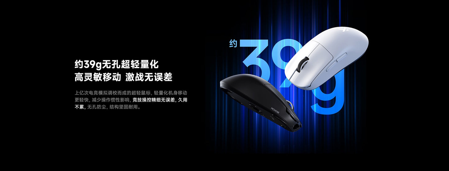 MCHOSE 邁從 L7 PRO/PRO+/ULTRA+ 無線電競滑鼠