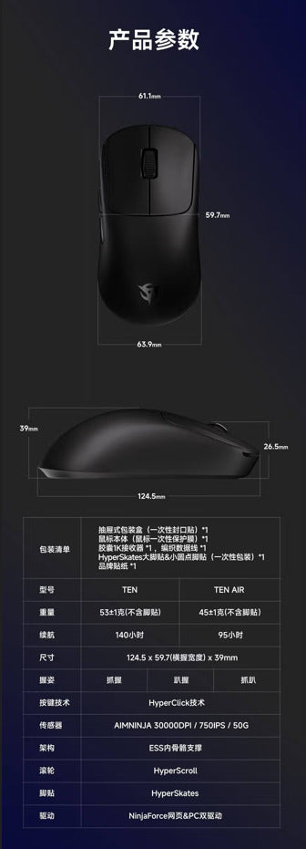 NINJUTSO TEN 天 無線電競滑鼠