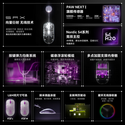 SCYROX 賽洛斯 V12 無線電競滑鼠