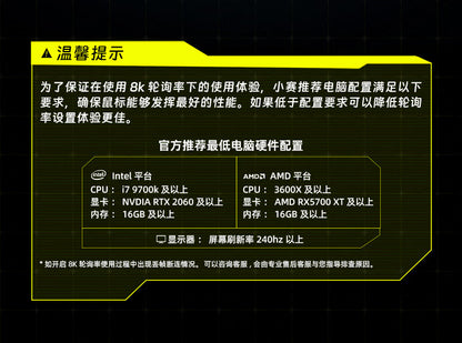 SCYROX 賽洛斯 V8 無線電競滑鼠