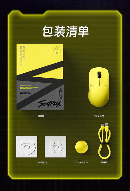 SCYROX 賽洛斯 V8 無線電競滑鼠