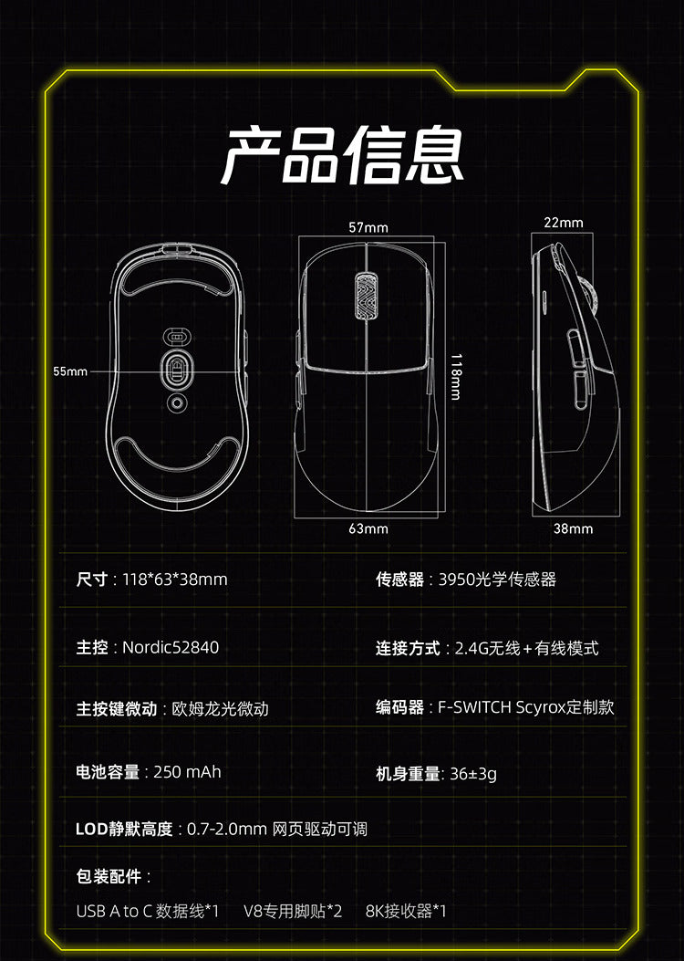 SCYROX 賽洛斯 V8 無線電競滑鼠