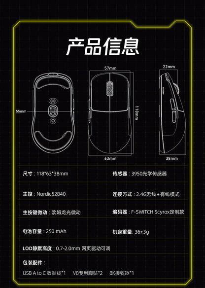 SCYROX 賽洛斯 V8 無線電競滑鼠