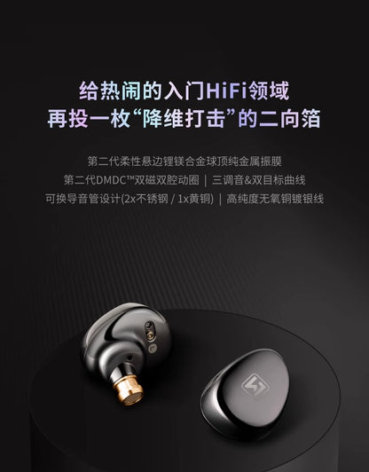 SIMGOT 興戈 EA500LM 入耳式 Hi-Res 有線耳機