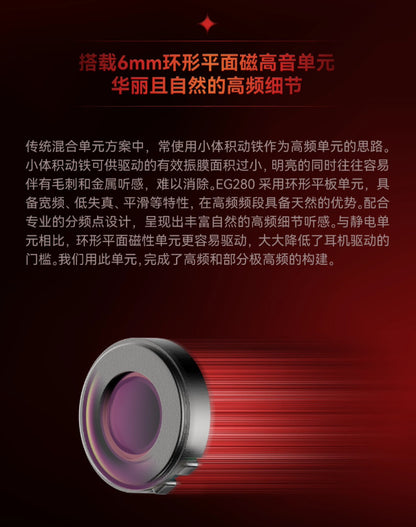 SIMGOT 興戈 光噬 EG280 入耳式 Hi-Res 有線耳機