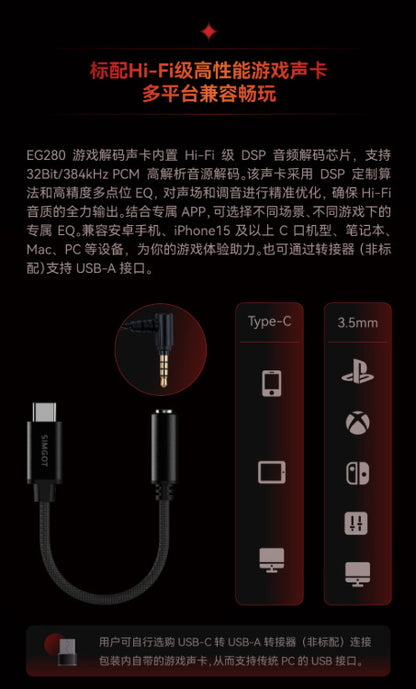 SIMGOT 興戈 光噬 EG280 入耳式 Hi-Res 有線耳機