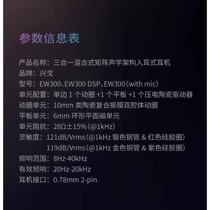 SIMGOT 興戈 EW300 入耳式 Hi-Res 有線耳機