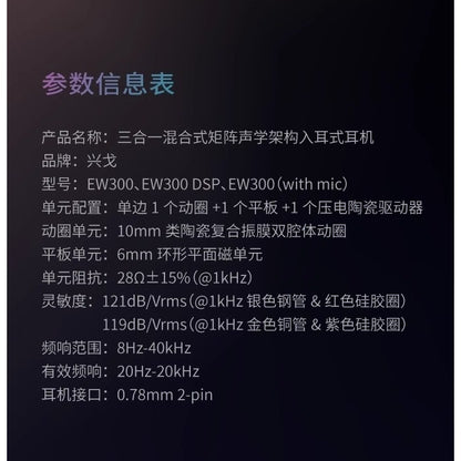 SIMGOT 興戈 EW300 入耳式 Hi-Res 有線耳機