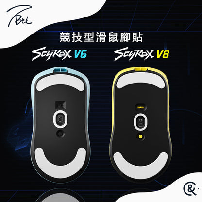 TBTL V2 競技型專用滑鼠腳貼 SCYROX 賽洛斯 V6/V8