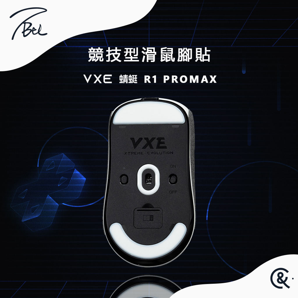 TBTL V2 競技型專用滑鼠腳貼 VXE R1 系列