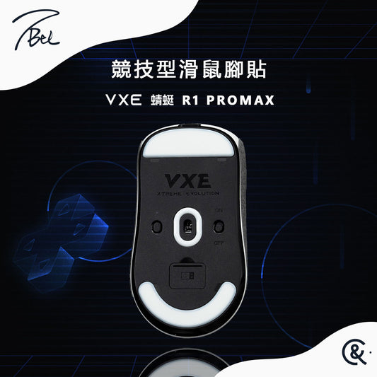 TBTL V2 競技型專用滑鼠腳貼 VXE R1 系列