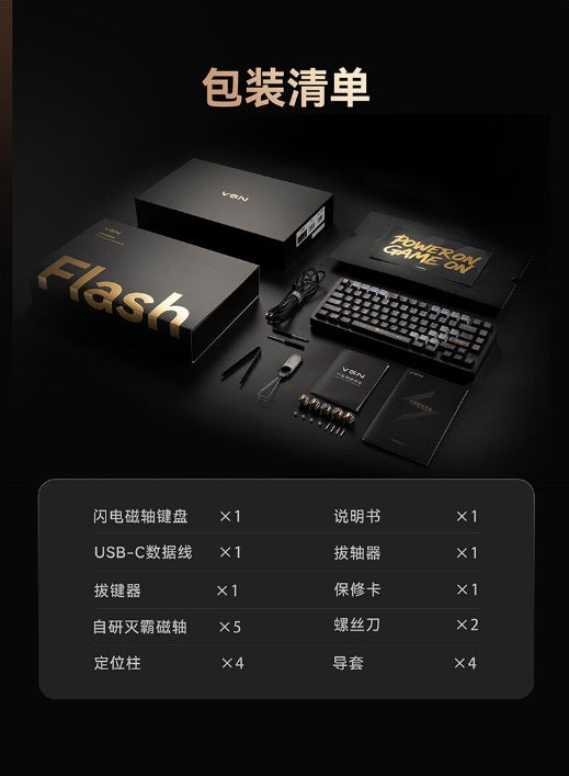 VGN Flash 75 閃電 75 EXTREME/ULTRA/PRO 電競鍵盤