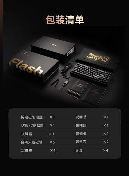 VGN Flash 75 閃電 75 EXTREME/ULTRA/PRO 電競鍵盤