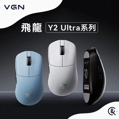 VGN 蜻蜓 Dragonfiy 飛龍 Y2 PRO/PRO+/ULTRA/ULTRA+ 無線電競滑鼠