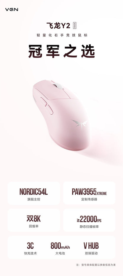 VGN 蜻蜓 Dragonfiy Y2V2 飛龍 Y2V2 無線電競滑鼠