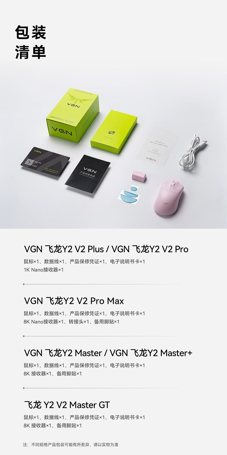 VGN 蜻蜓 Dragonfiy Y2V2 飛龍 Y2V2 無線電競滑鼠