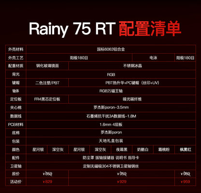 WOB Rainy75 RT 電競鍵盤