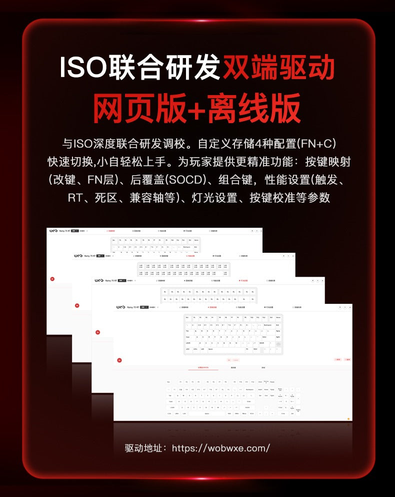 WOB Rainy75 RT 電競鍵盤