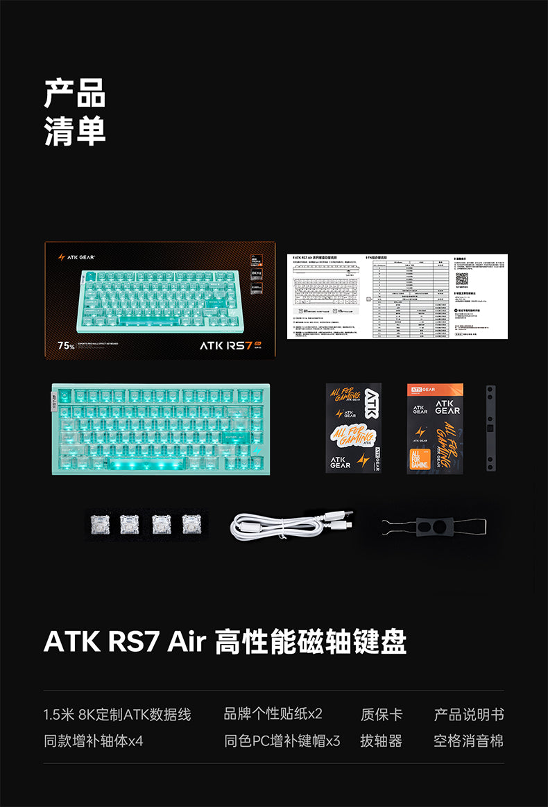 ATK RS7 AIR 電競鍵盤