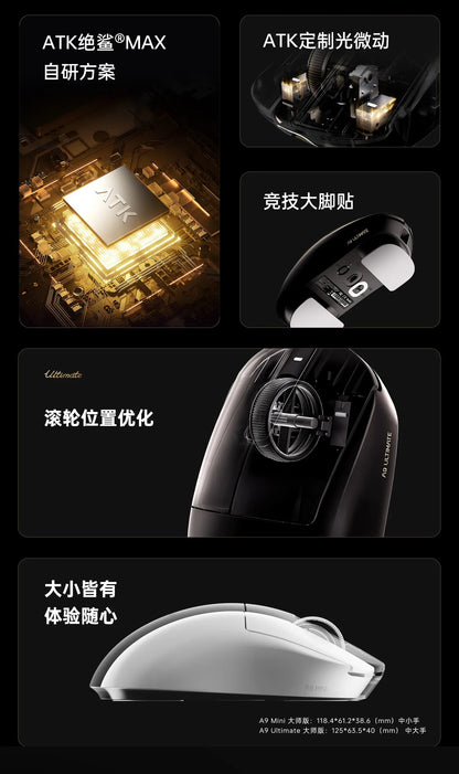 ATK A9 MINI ULTIMATE大師版 無線電競滑鼠