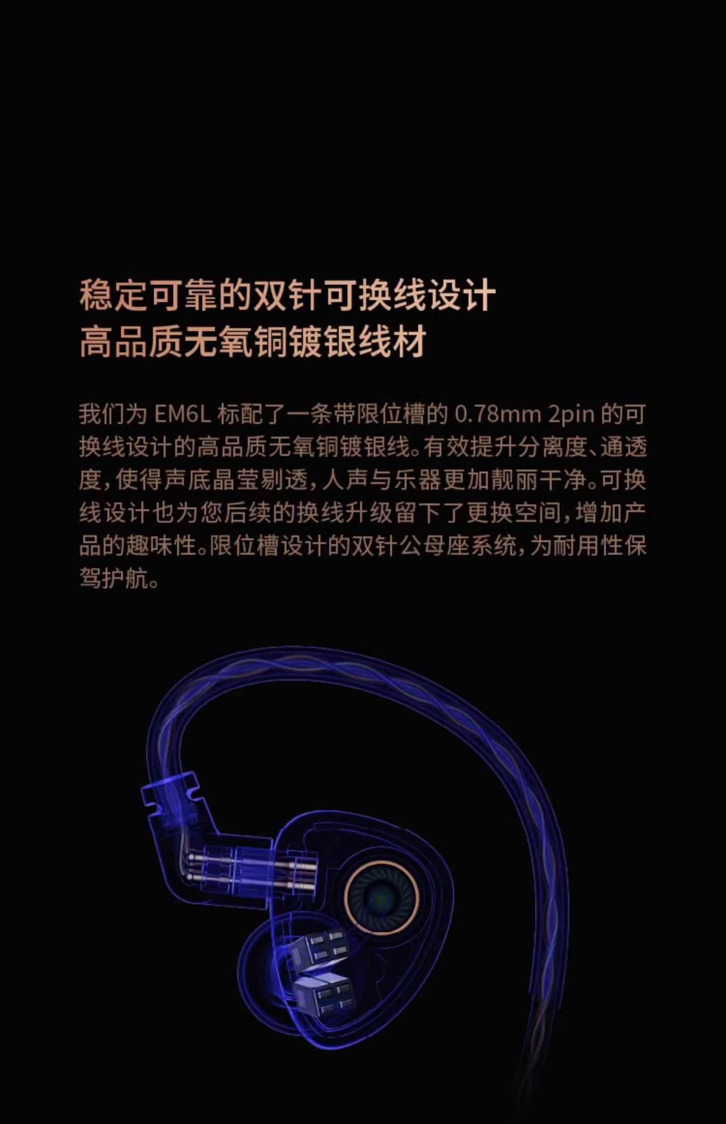 SIMGOT 興戈 洛凰 EM6L 入耳式 高解析HiFi 有線耳機