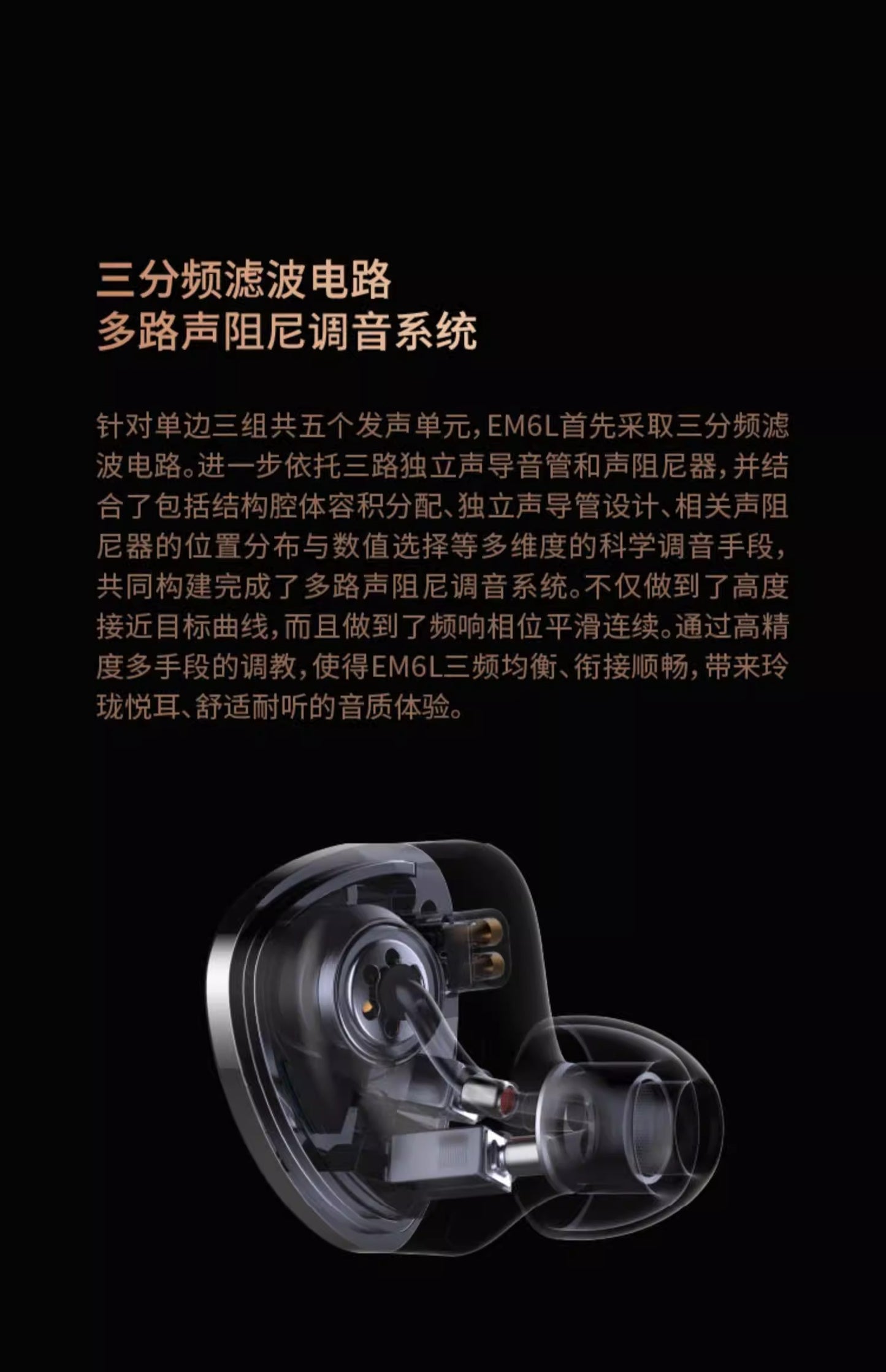 SIMGOT 興戈 洛凰 EM6L 入耳式 高解析HiFi 有線耳機