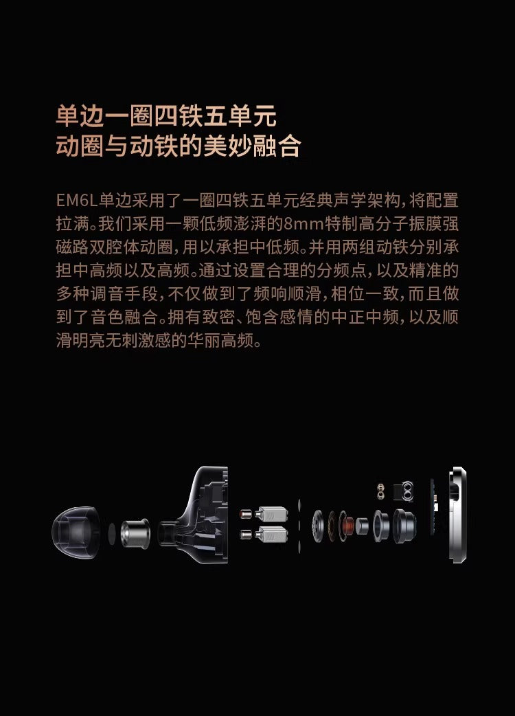 SIMGOT 興戈 洛凰 EM6L 入耳式 高解析HiFi 有線耳機