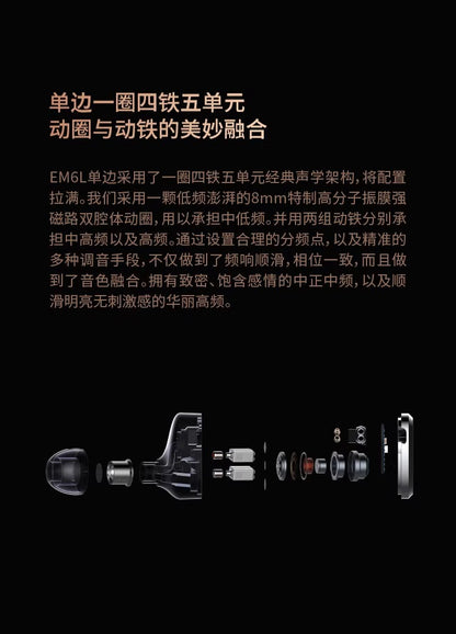 SIMGOT 興戈 洛凰 EM6L 入耳式 高解析HiFi 有線耳機