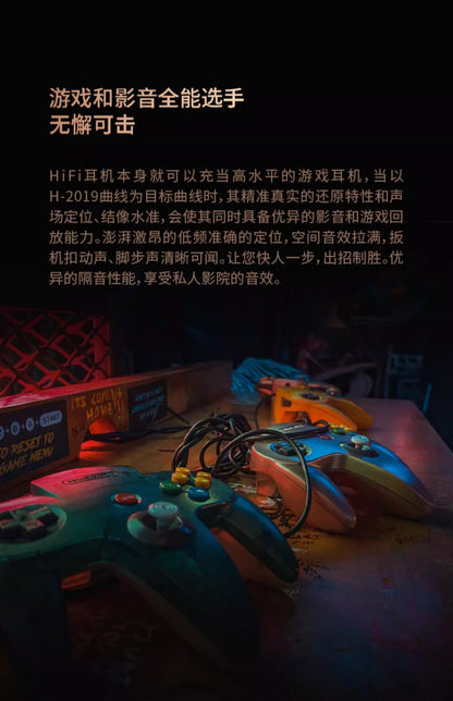 SIMGOT 興戈 洛凰 EM6L 入耳式 高解析HiFi 有線耳機