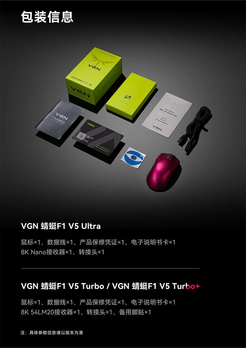 VGN 蜻蜓 Dragonfiy F1V5  無線電競滑鼠