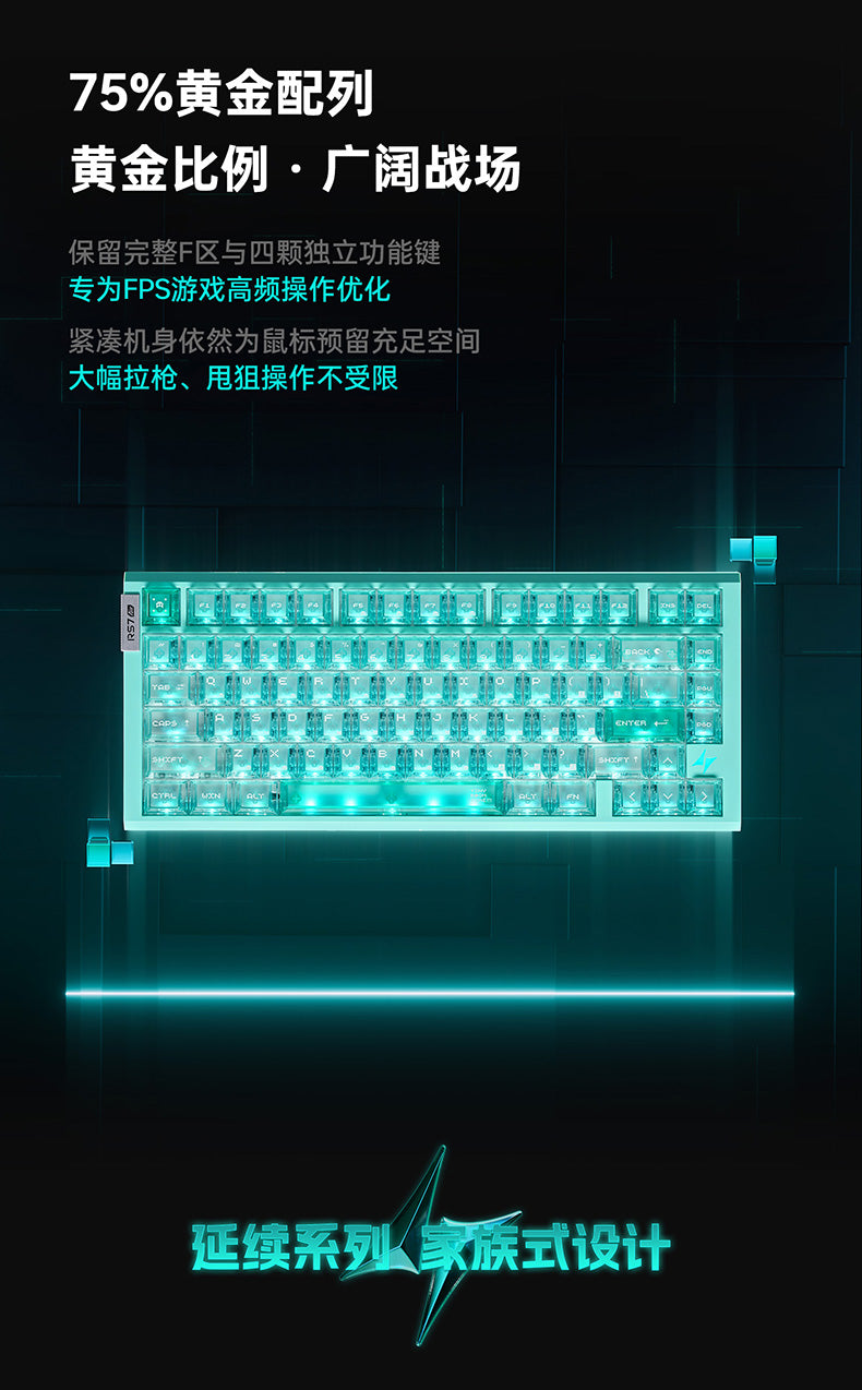 ATK RS7 AIR 電競鍵盤