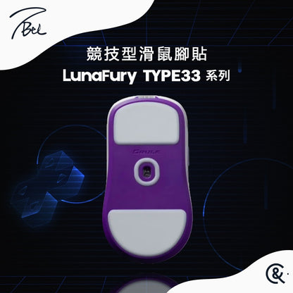 TBTL V2 競技型專用滑鼠腳貼 LUNAFURY TYPE33 系列