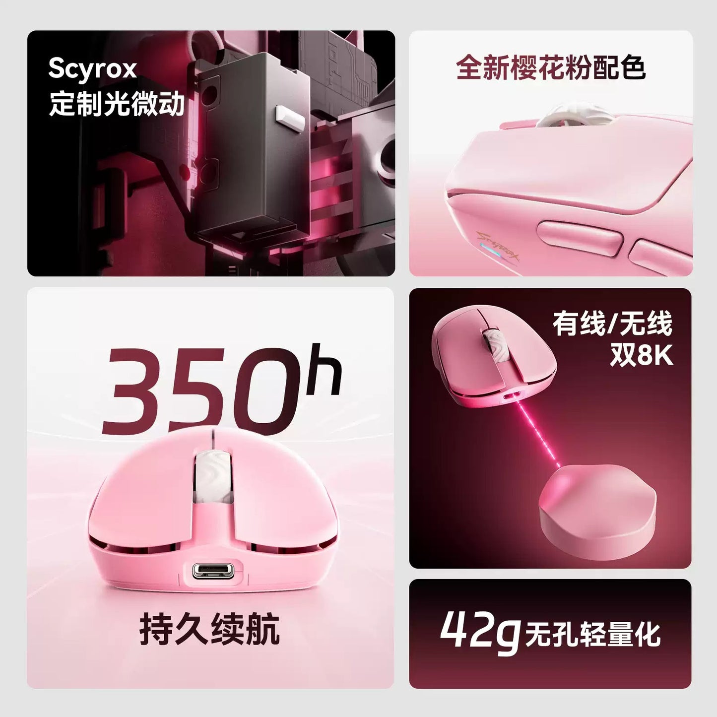 SCYROX 賽洛斯 V6S 無線電競滑鼠