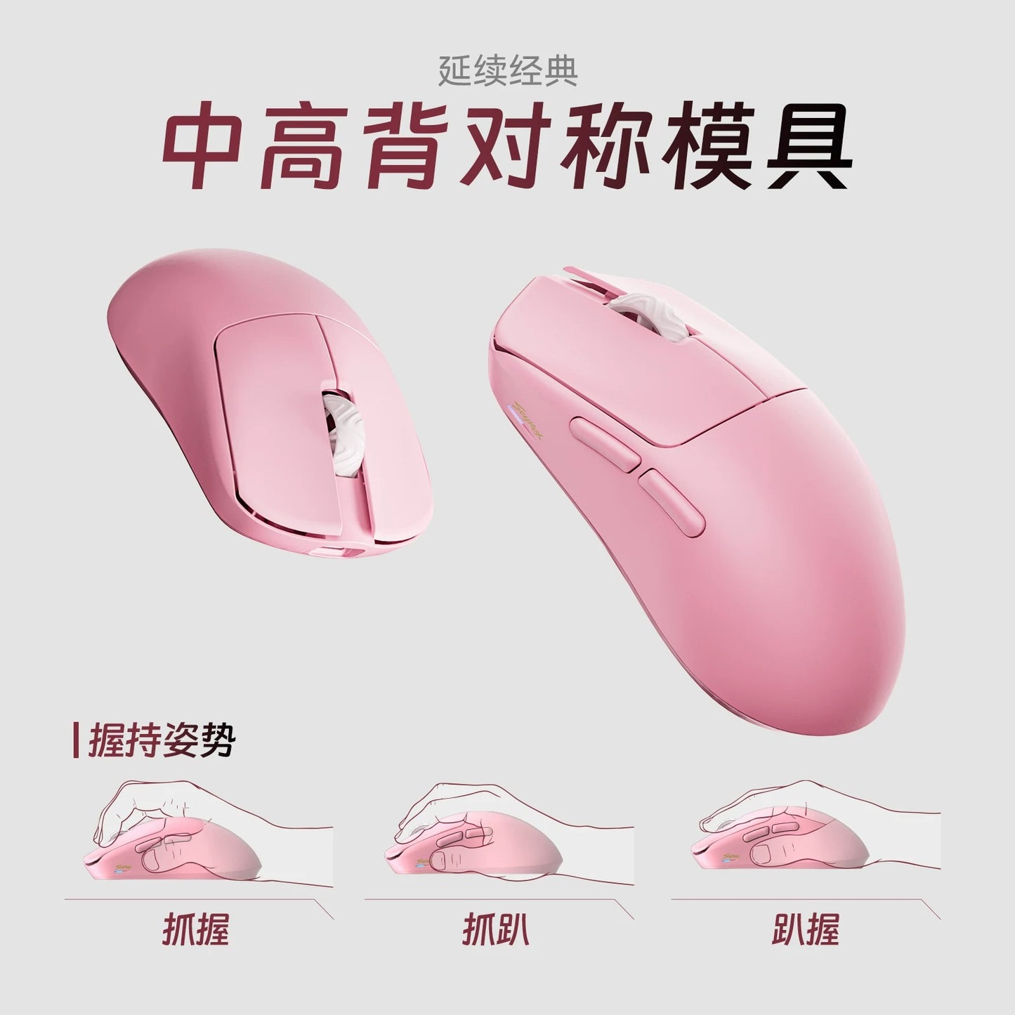 SCYROX 賽洛斯 V6S 無線電競滑鼠